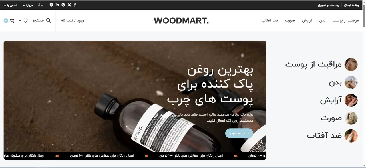 طراحی سایت و هاست شایگانی - تصویر 4