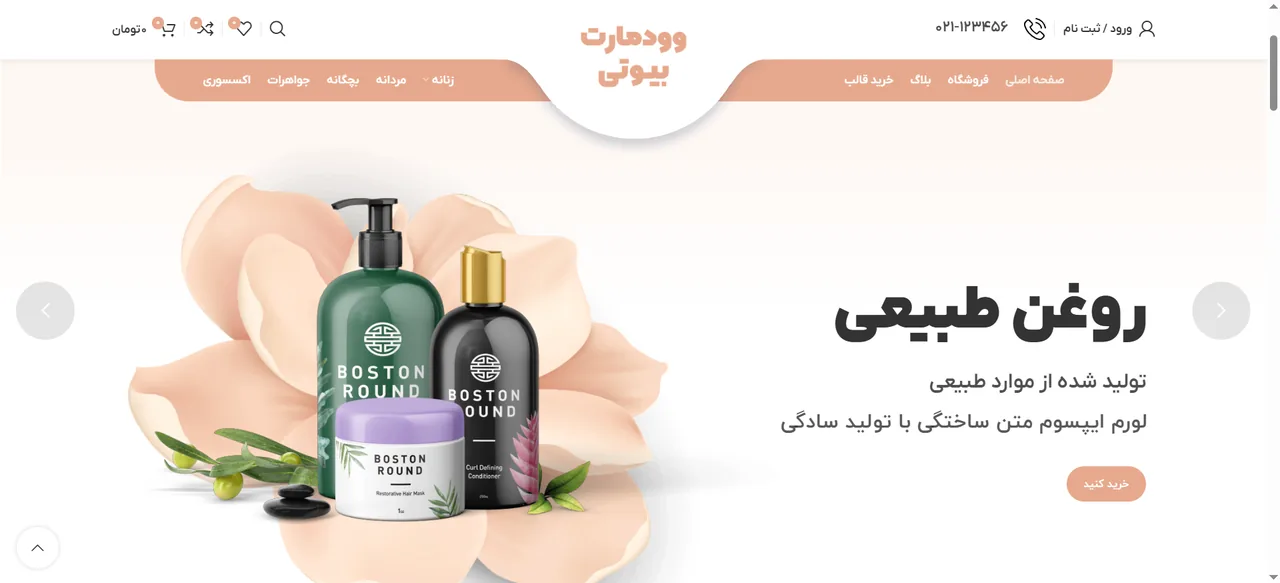 طراحی سایت و هاست شایگانی - تصویر 5
