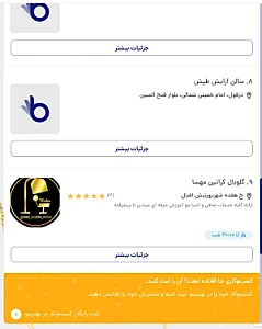 دیتا سنتر ابر آروان