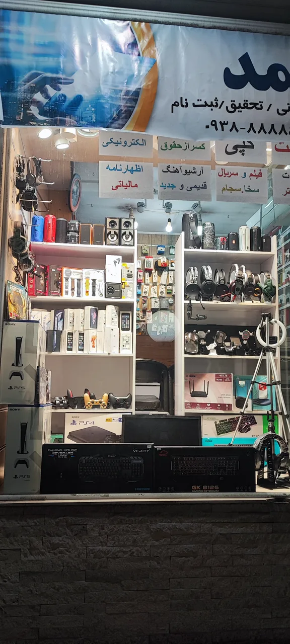 کافی نت محمد