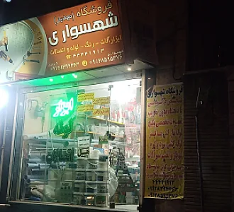 ابزار آلات شهسواری