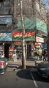فروشگاه رنگ و ابزار عادل
