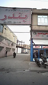 طب سنتی یافت اباد