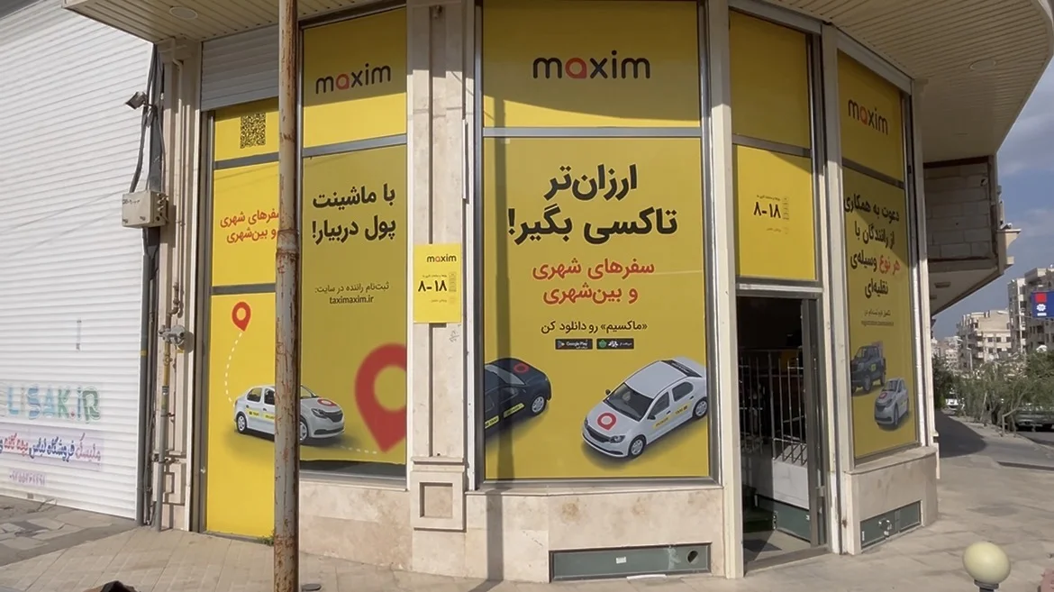 دفتر ماکسیم تبریز