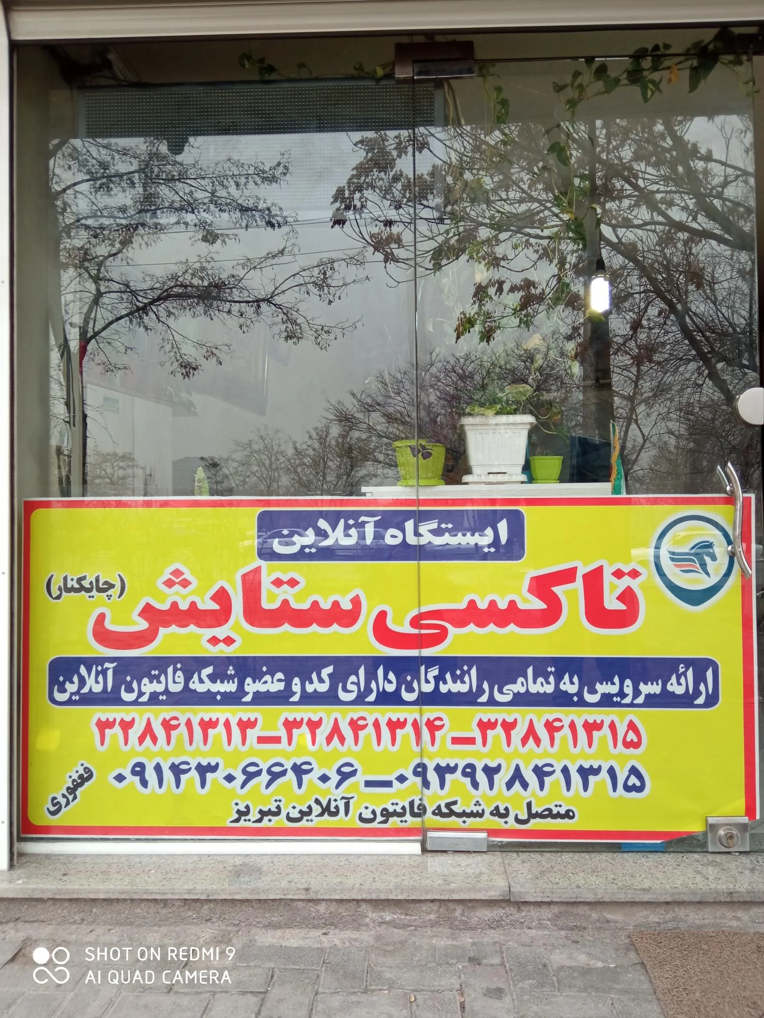 تاکسی تلفنی ستایش