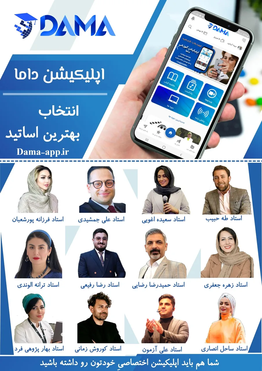 اپلیکیشن داما (شعبه چیتگر) - کامپیوتر و لپ‌تاپ در تهران - تصویر 2