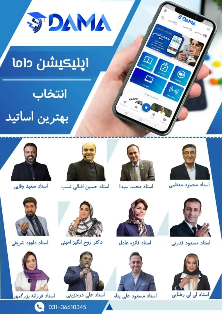 اپلیکیشن داما (شعبه چیتگر) - کامپیوتر و لپ‌تاپ در تهران - تصویر 3