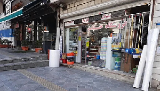 فروشگاه ابزار و لوازم ساختمانی حامد
