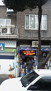 رنگ ،ابزار،قفل،دستگیره،شیرآلات رضاکلباسی