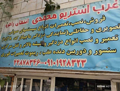 کامپیوتر مهدی