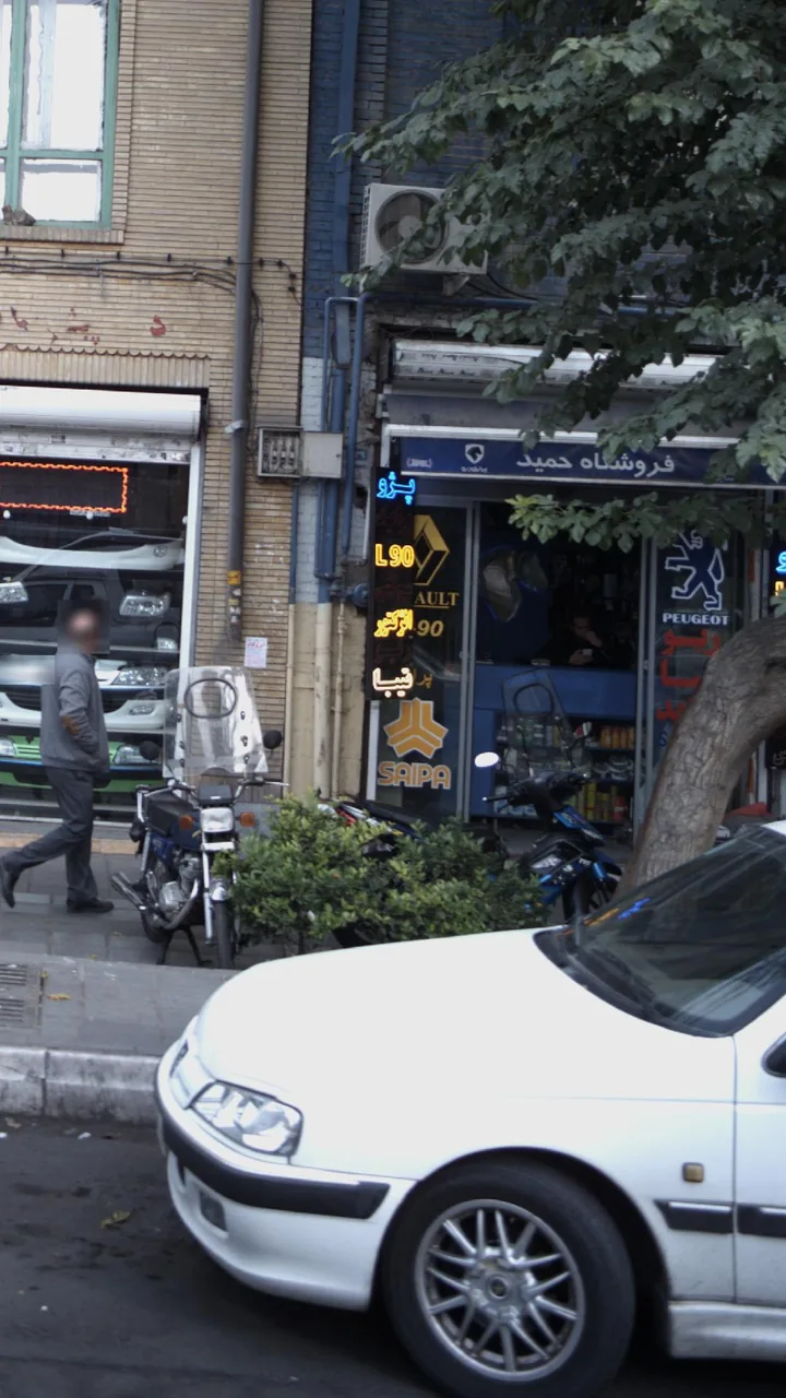 فروشگاه حمید