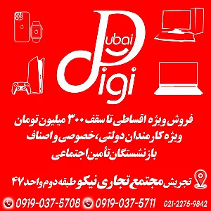 دیجی دبی