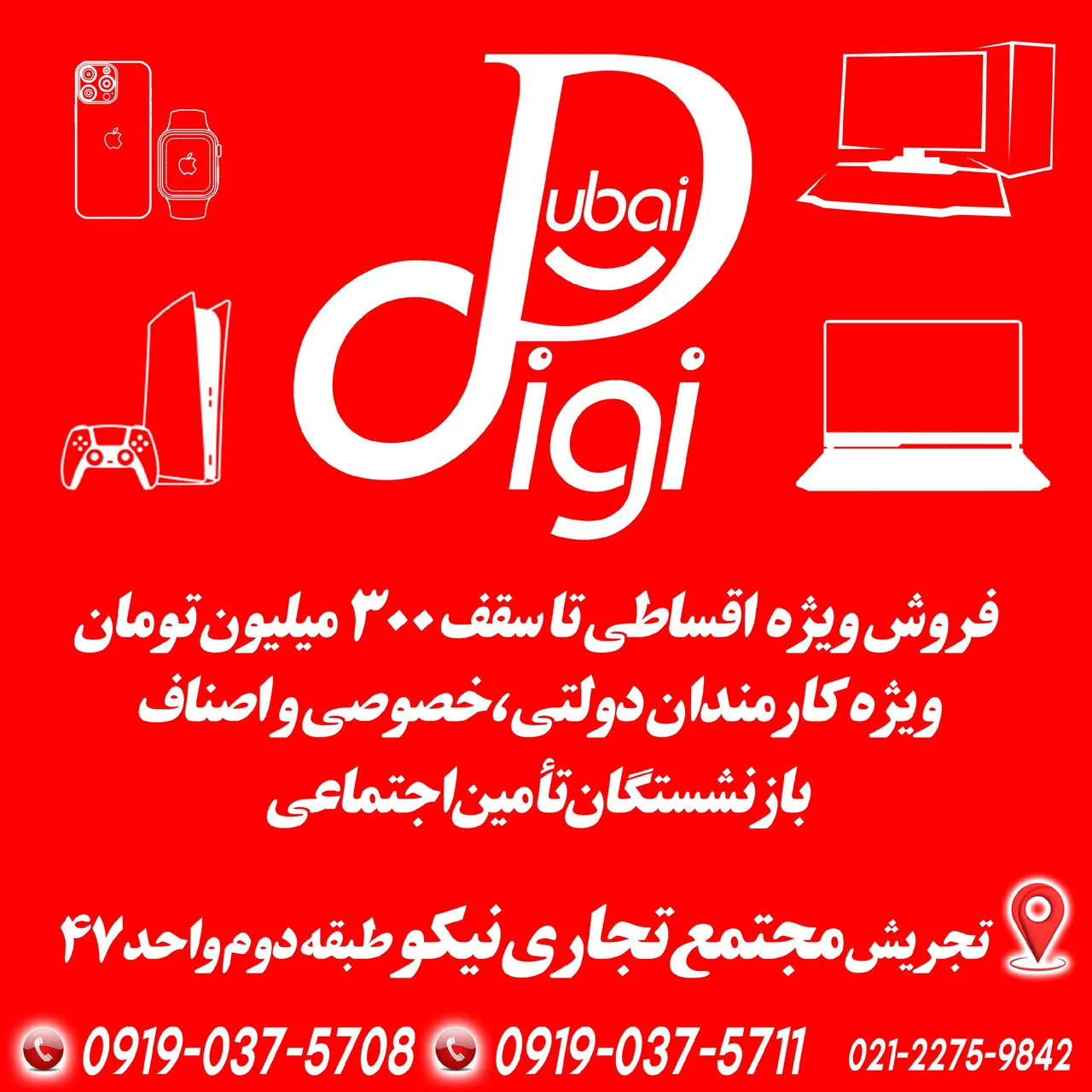 دیجی دبی