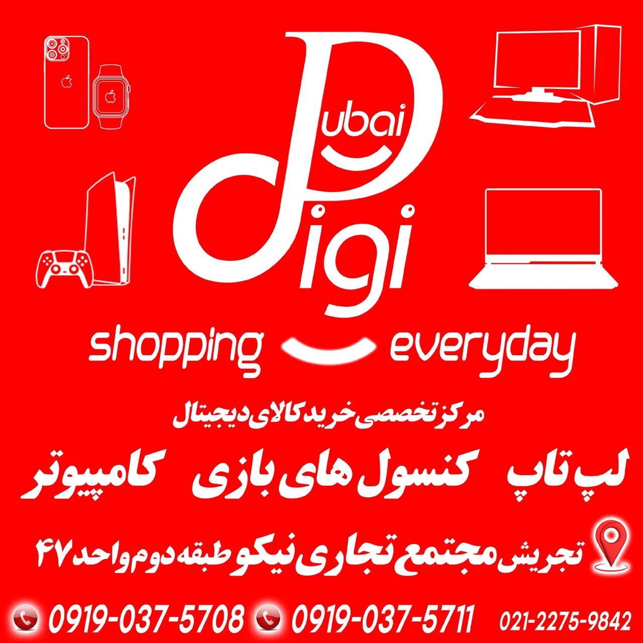 دیجی دبی - تصویر 2