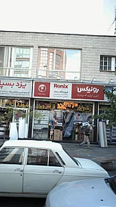 فروشگاه سجاد