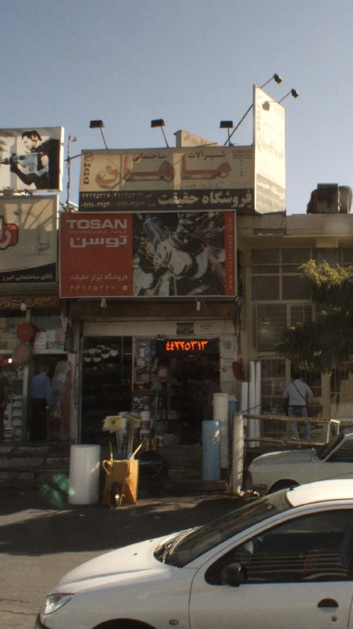فروشگاه ابزار حقیقت