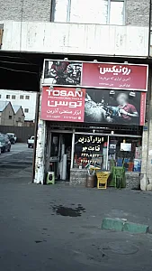 ابزار آذرین قناعت جو