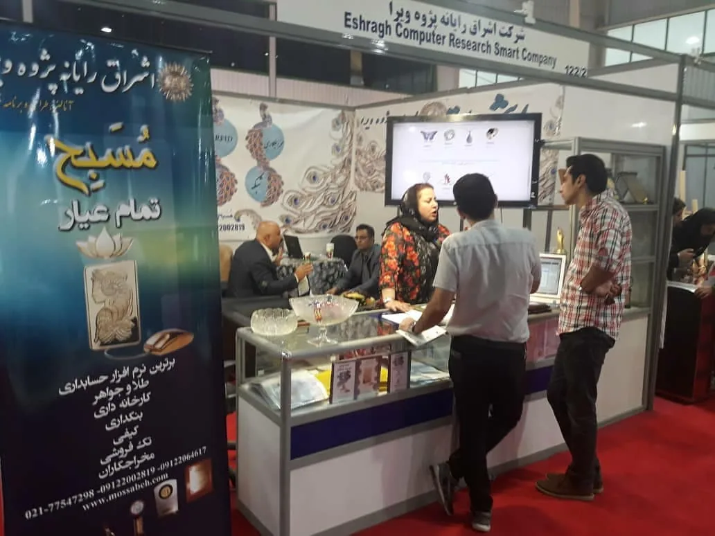 نرم افزار حسابداری طلا مسبح - تصویر 3