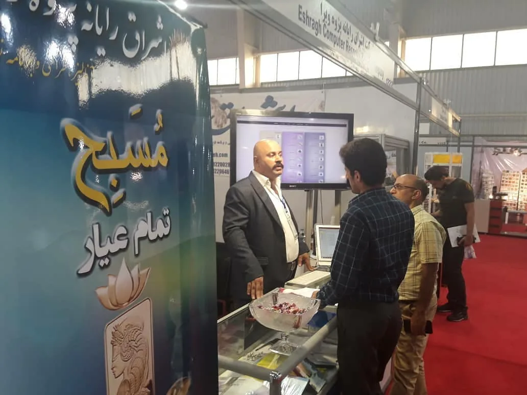 نرم افزار حسابداری طلا مسبح - تصویر 5