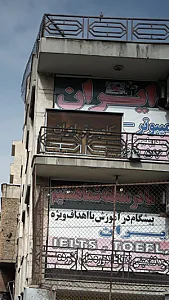 کامپیوتر ایران