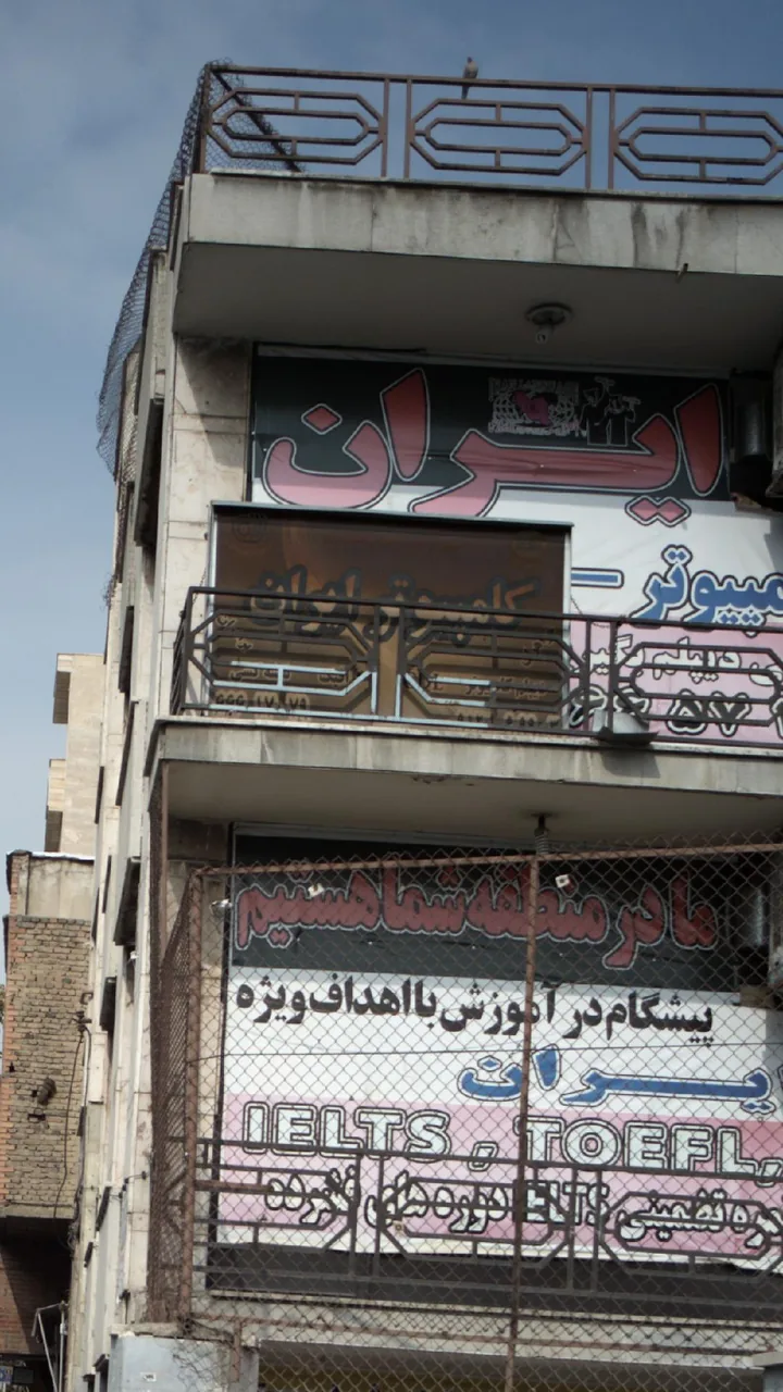 کامپیوتر ایران