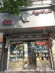 تکرو کامپیوتر