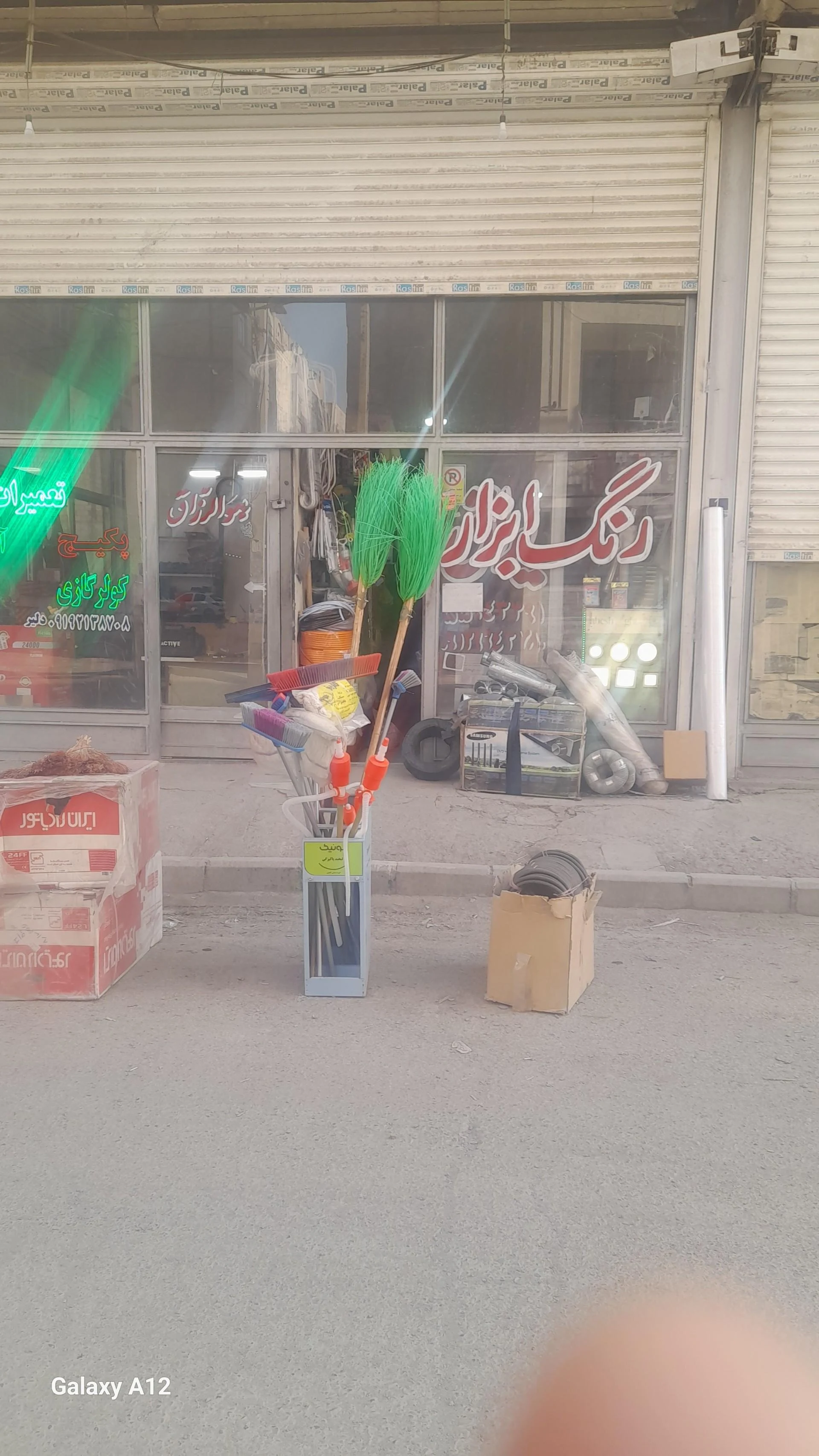 ابزار فروشی اسدی