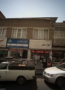 توسعه