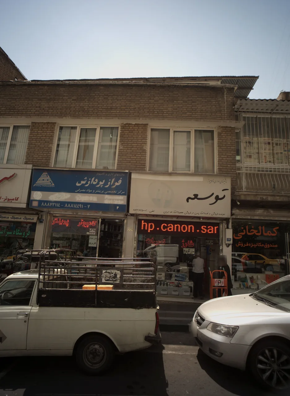 توسعه