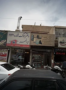 تک کاج کامپیوتر