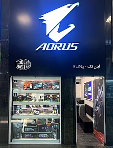 آبان تک
