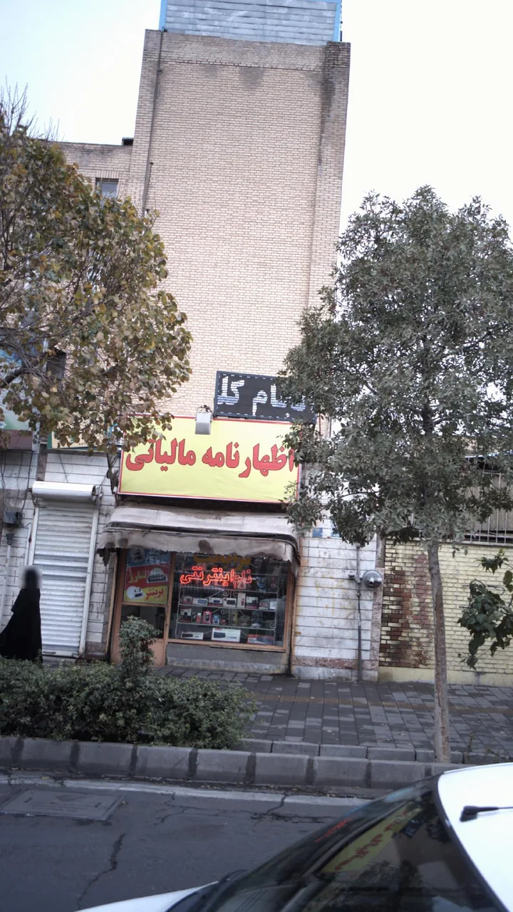 فروشگاه کامپیوتری