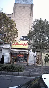 فروشگاه کامپیوتری