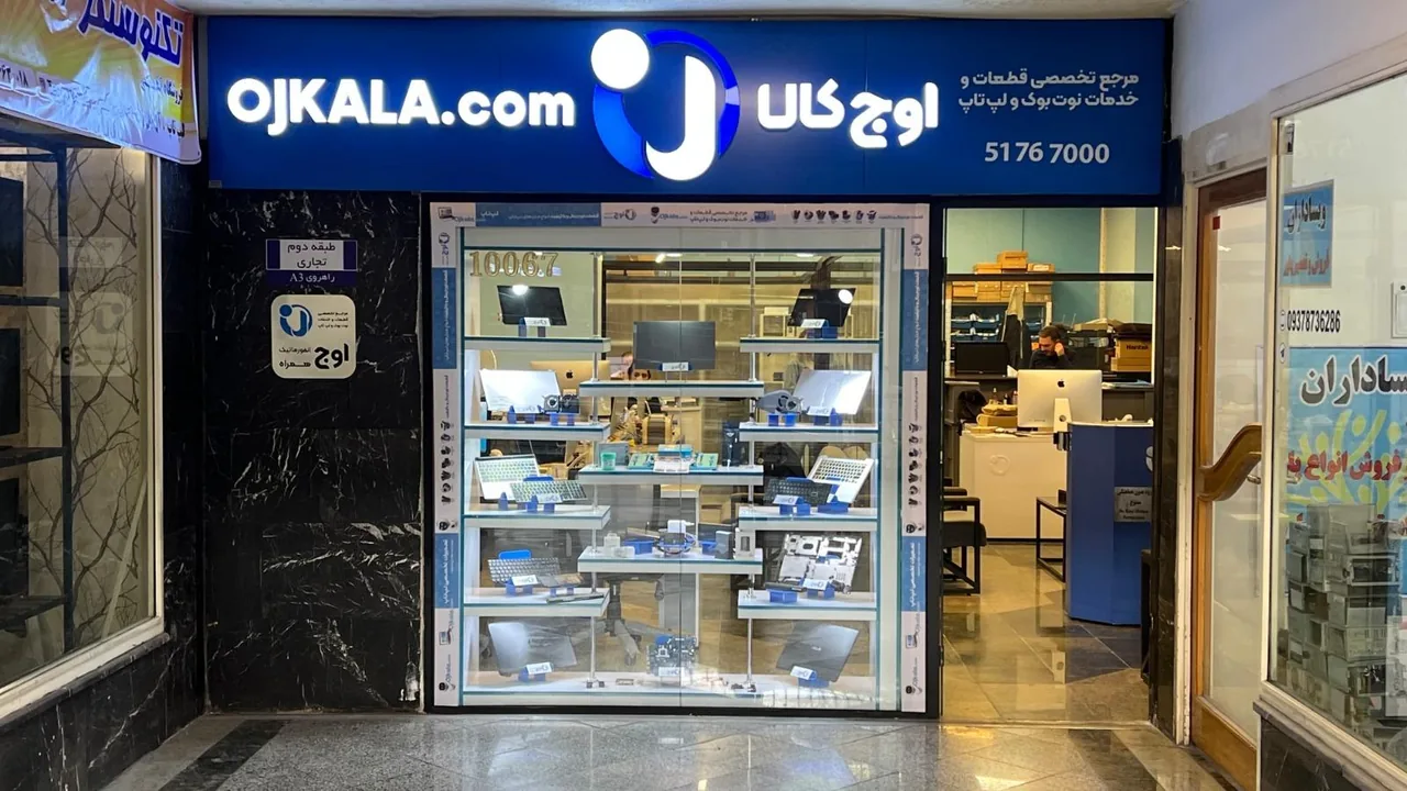 شرکت اوج انفورماتیک همراه - تصویر 2