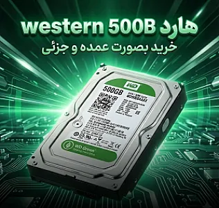 فروشگاه پاکسد