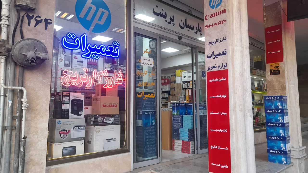 فروشگاه پارسیان پرینت