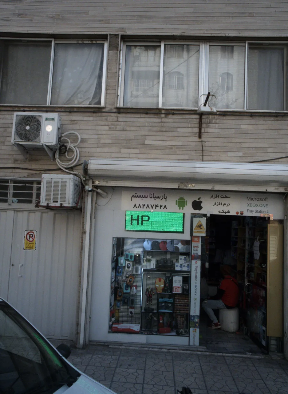 پارسیانا سیستم