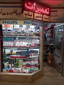 فروشگاه همت(همراهان موسسات تهران)