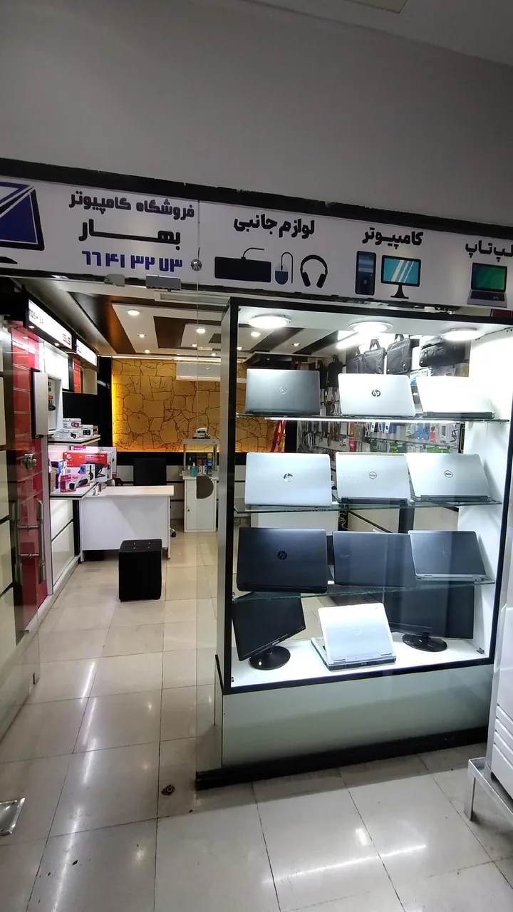فروشگاه کامپیوتر بهار - تصویر 2
