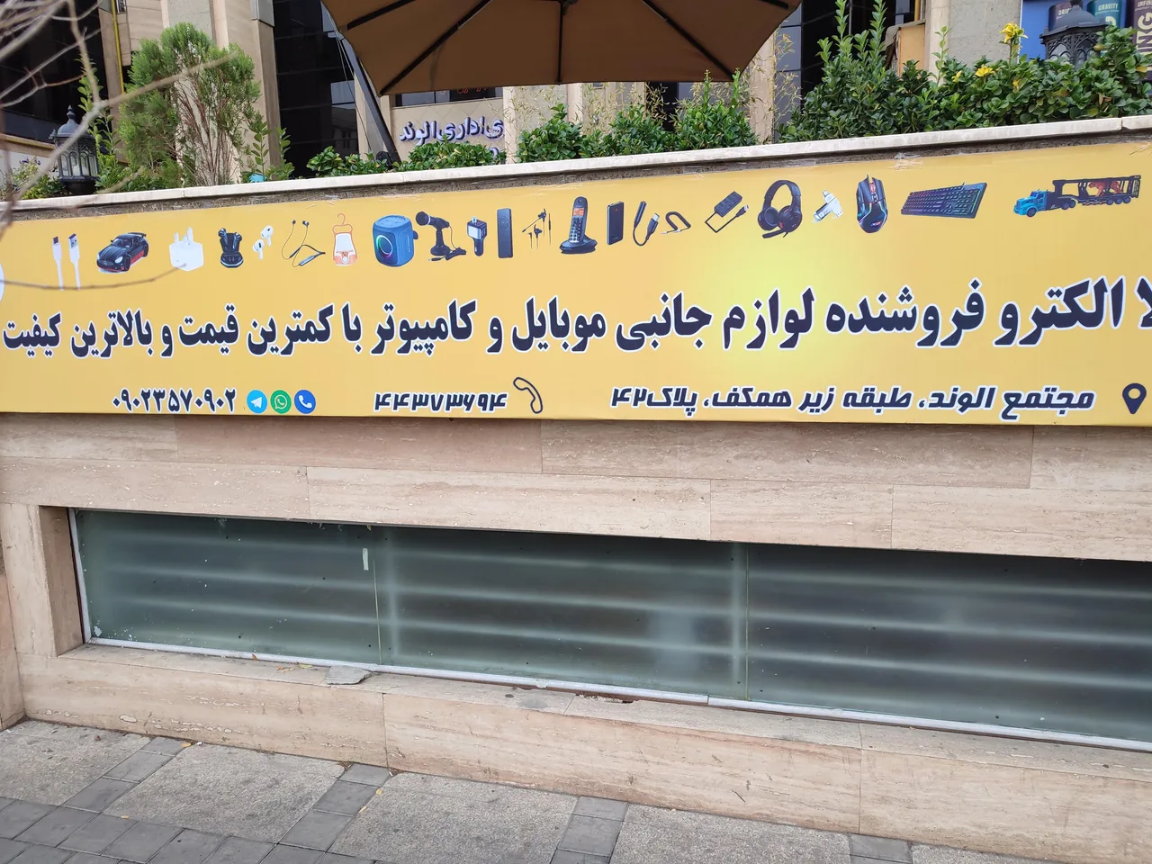فروشگاه اینترنتی کالا الکترو - تصویر 4