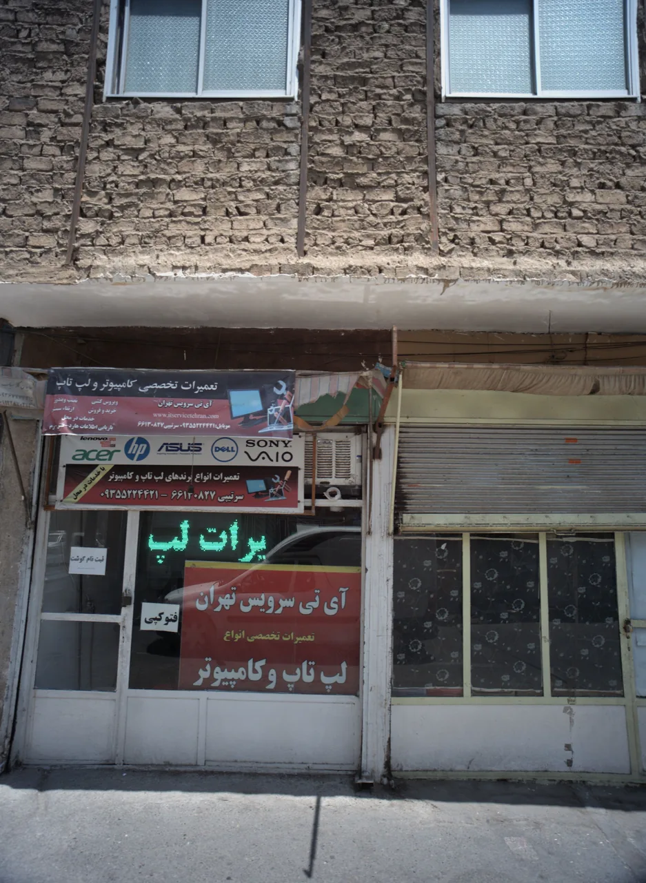 آی تی سرویس تهران - تصویر 6