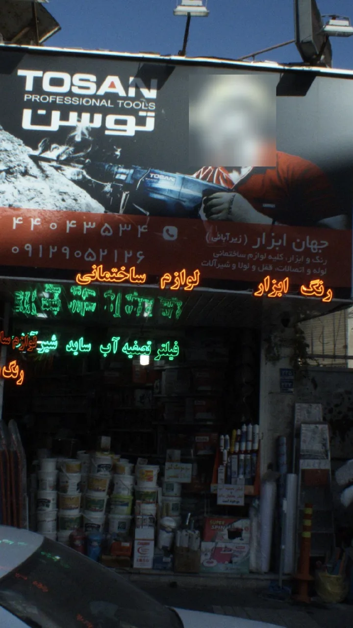 جهان ابزار