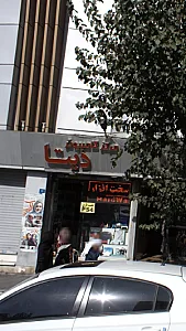 مرکز کامپیوتر دیتا