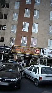 ابزار فروشی