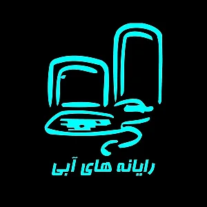 شرکت رایانه های آبی