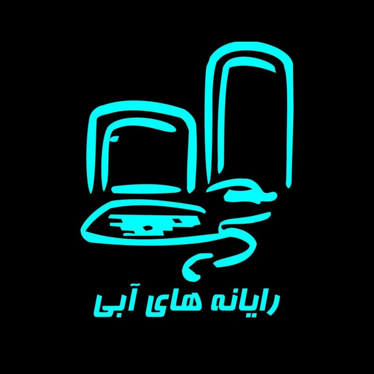 شرکت رایانه های آبی