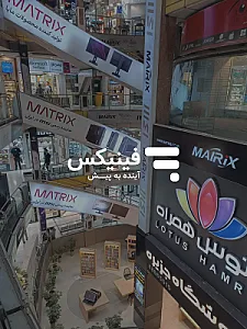 لپتاپ فینیکس شعبه مرکزی