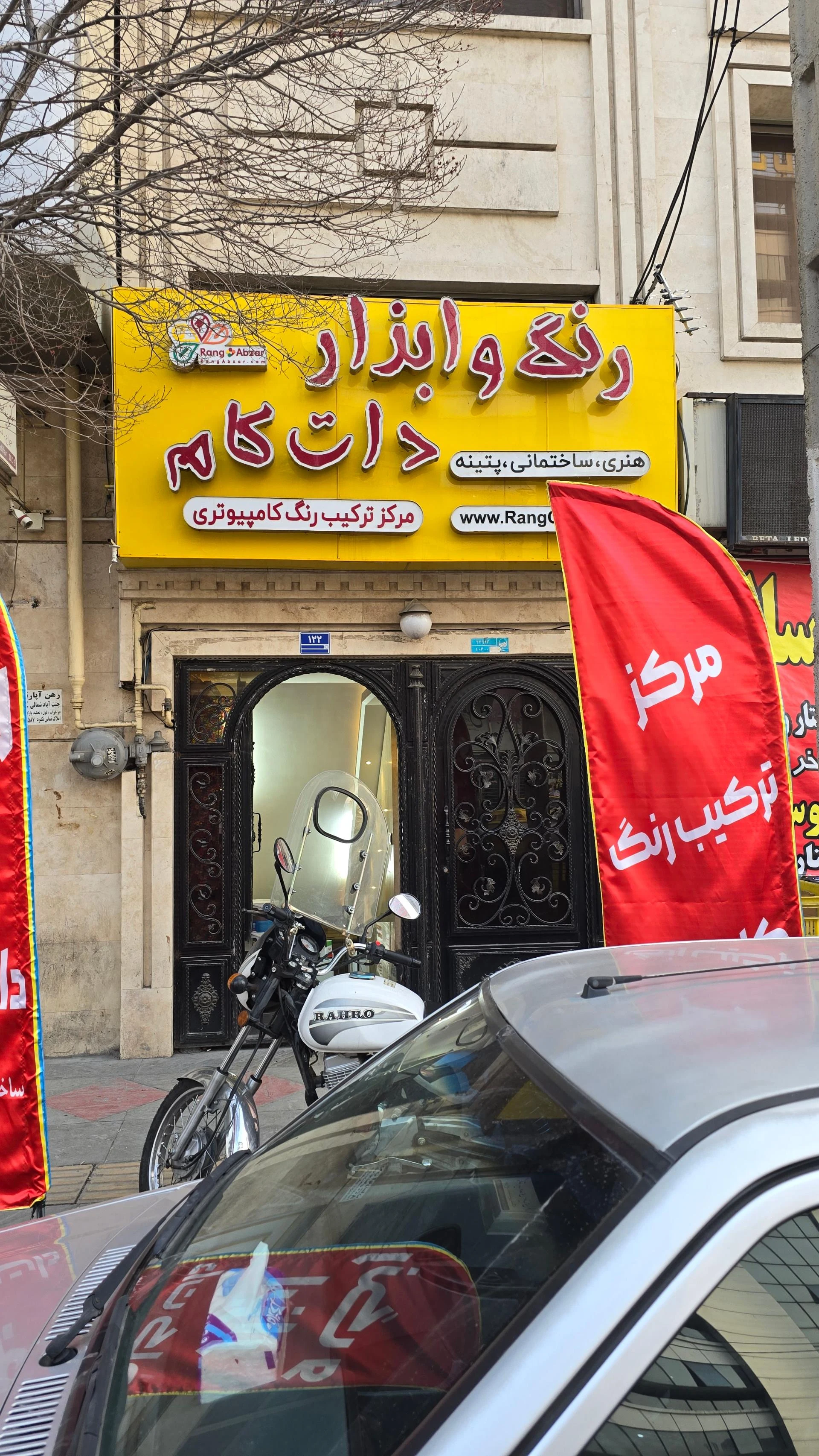 فروشگاه رنگ و ابزار حافظ - تصویر 2