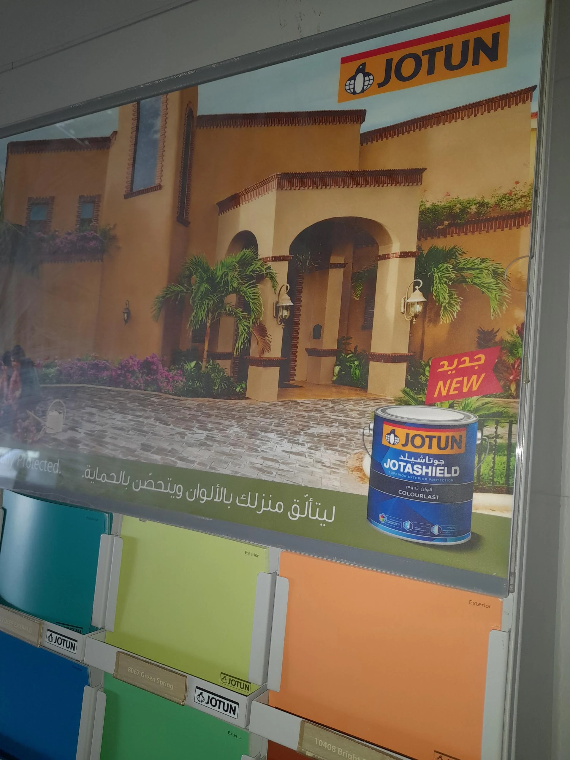 فروشگاه رنگ و ابزار حافظ - تصویر 3