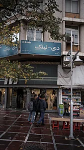 دی لینک